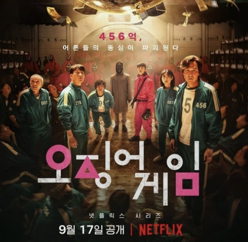 오징어게임
오영수 정호연